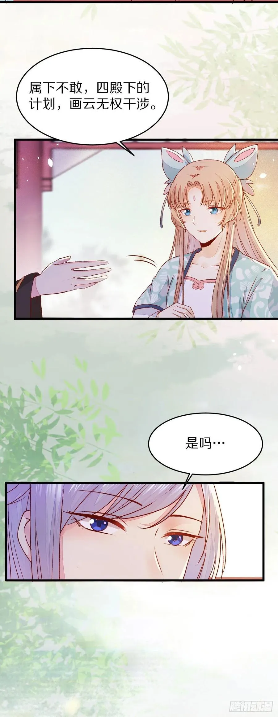 第127话 还要学习？！！ 第6页