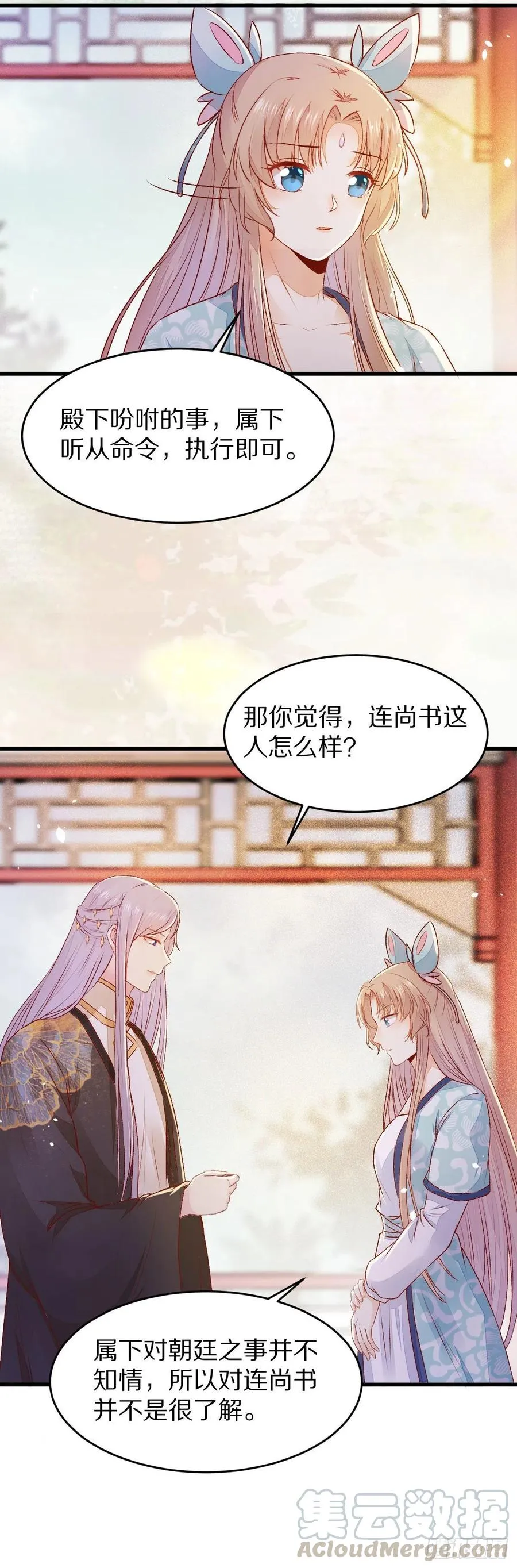 第127话 还要学习？！！ 第7页