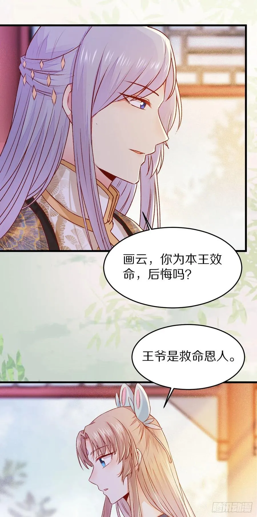 第127话 还要学习？！！ 第8页