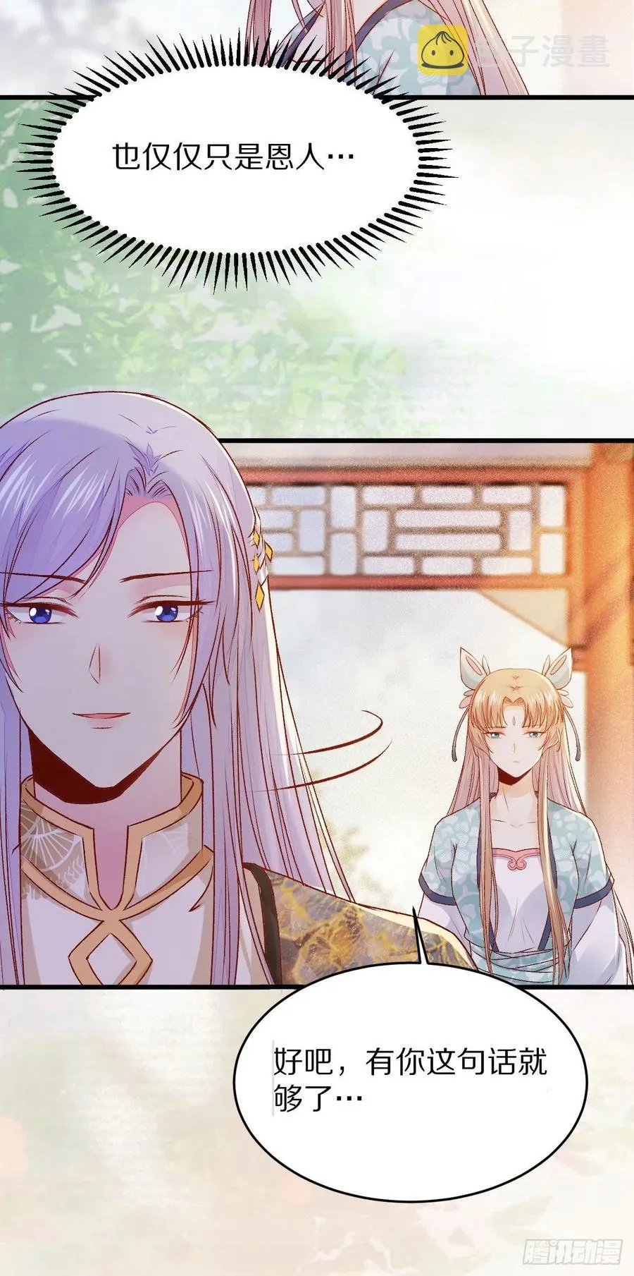 第127话 还要学习？！！ 第9页