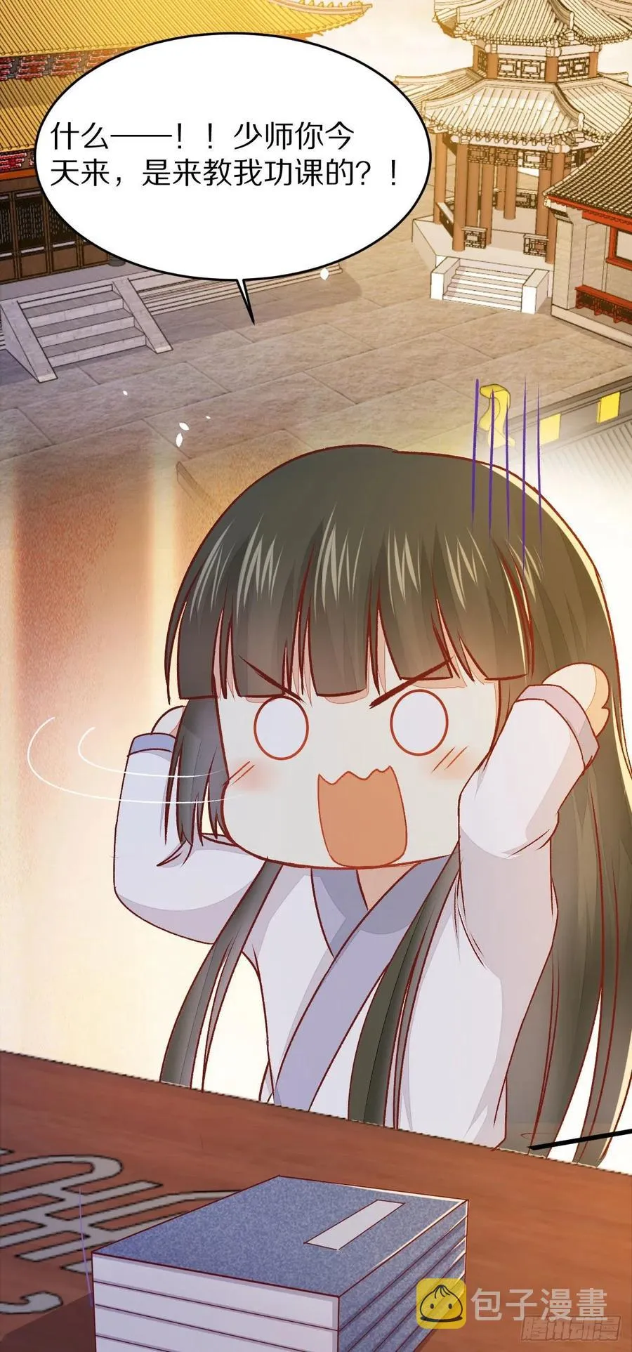 第127话 还要学习？！！ 第11页