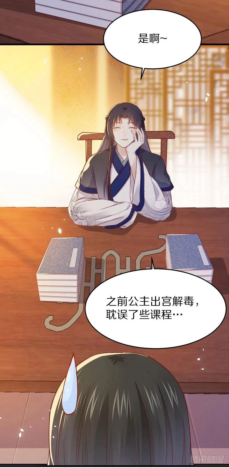 第127话 还要学习？！！ 第12页