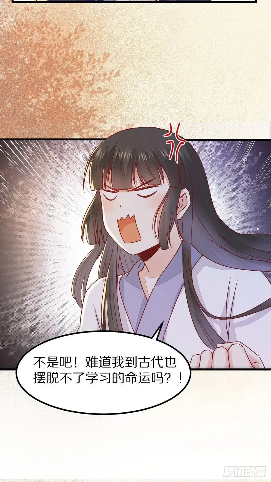 第127话 还要学习？！！ 第14页