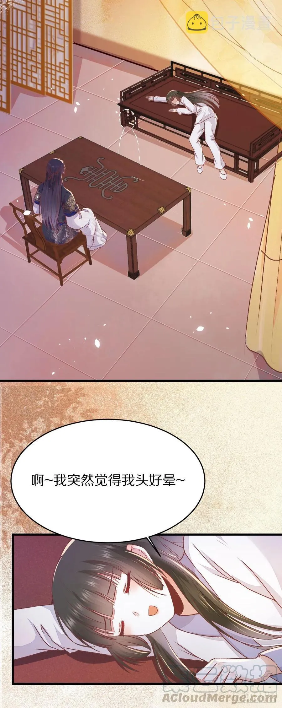 第127话 还要学习？！！ 第16页