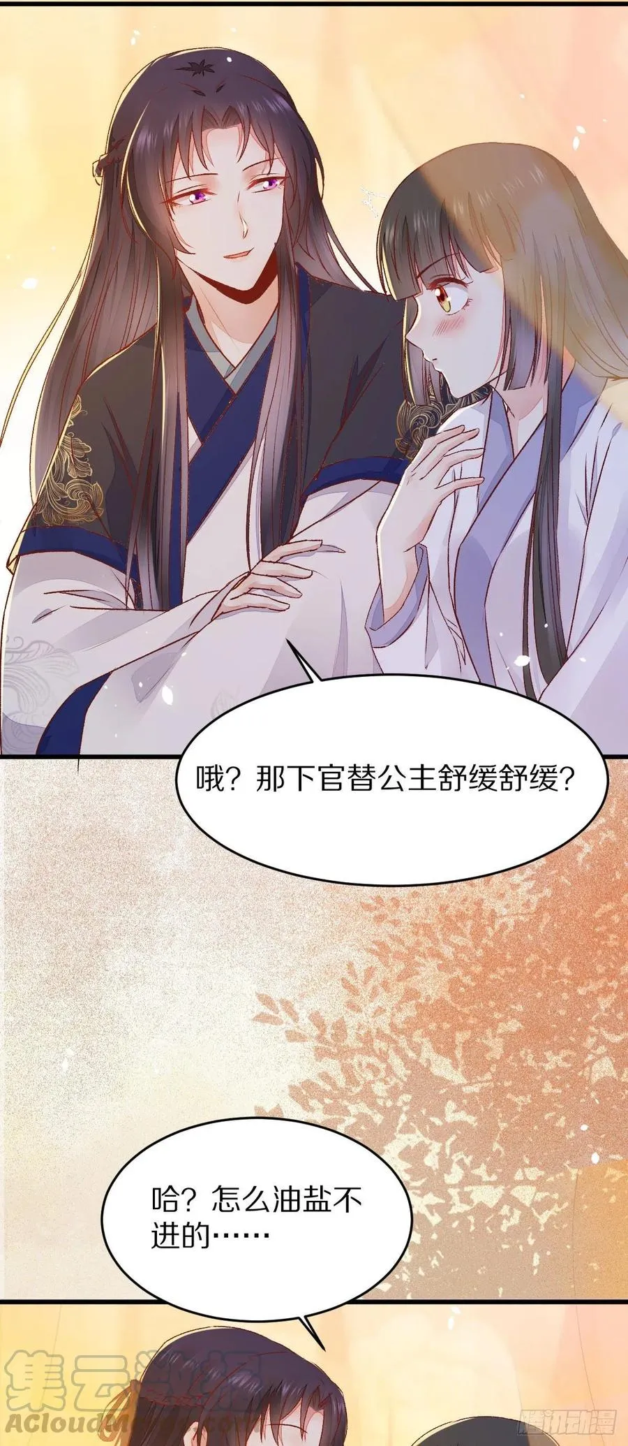 第127话 还要学习？！！ 第19页