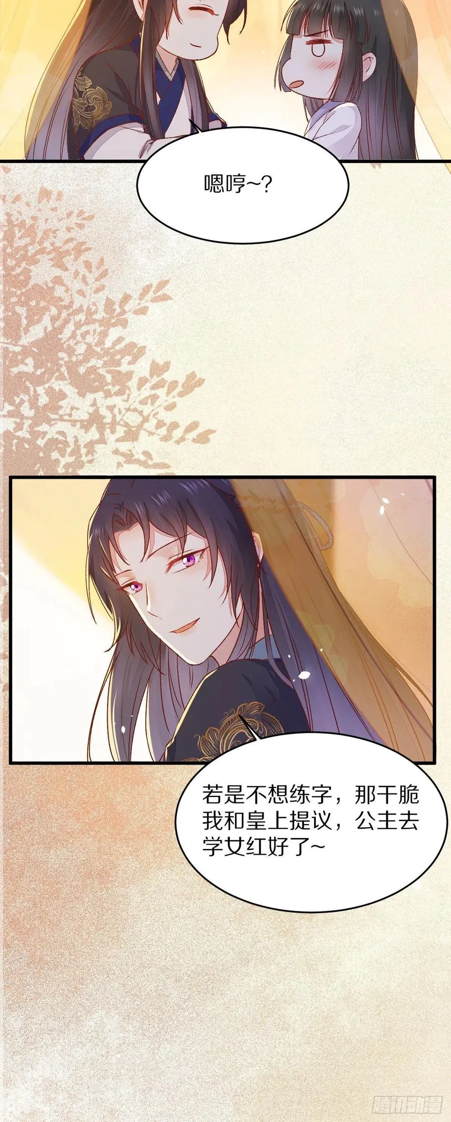 第127话 还要学习？！！ 第20页