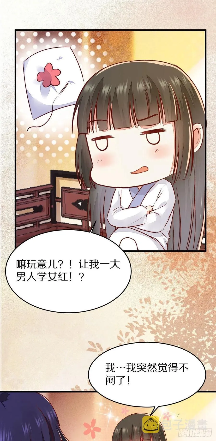 第127话 还要学习？！！ 第21页