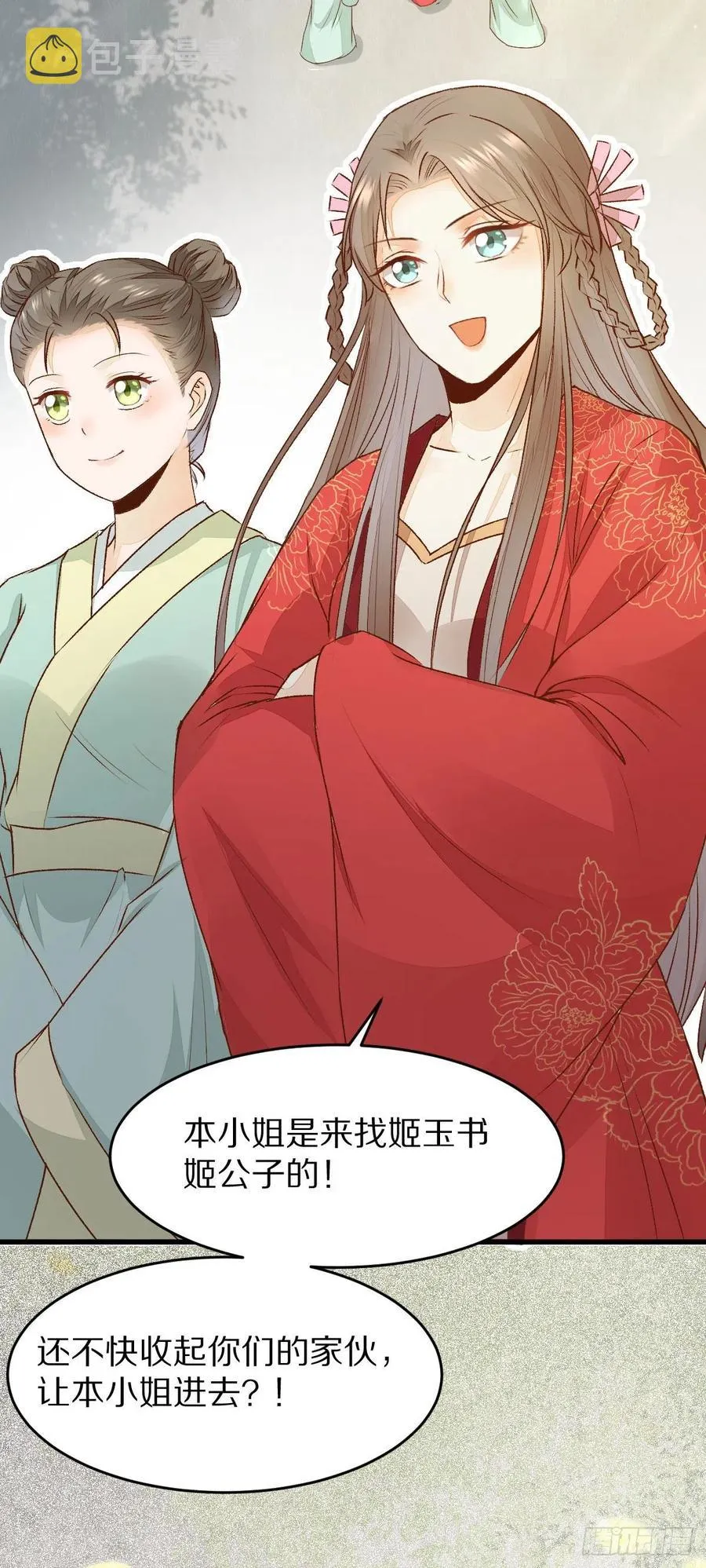 第127话 还要学习？！！ 第24页