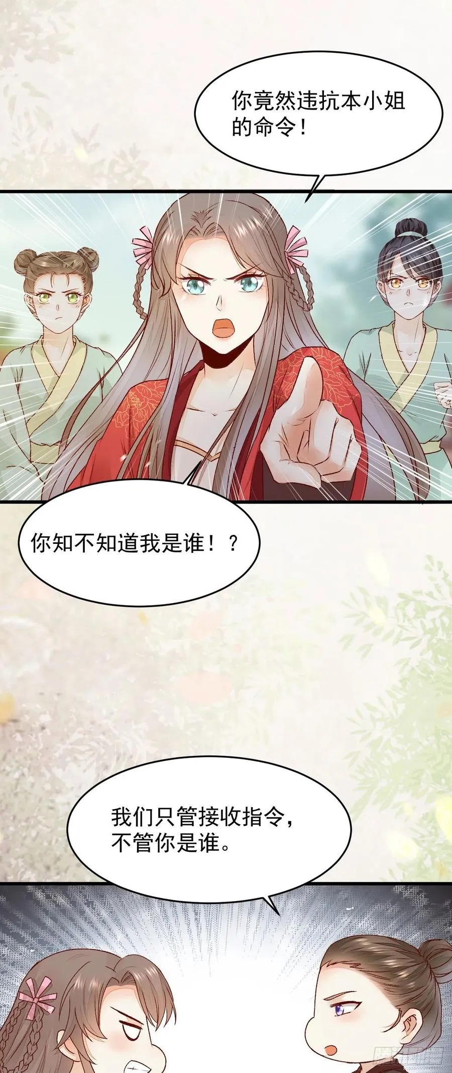 第127话 还要学习？！！ 第26页