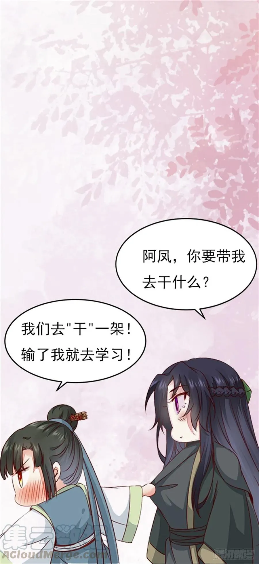 第127话 还要学习？！！ 第28页
