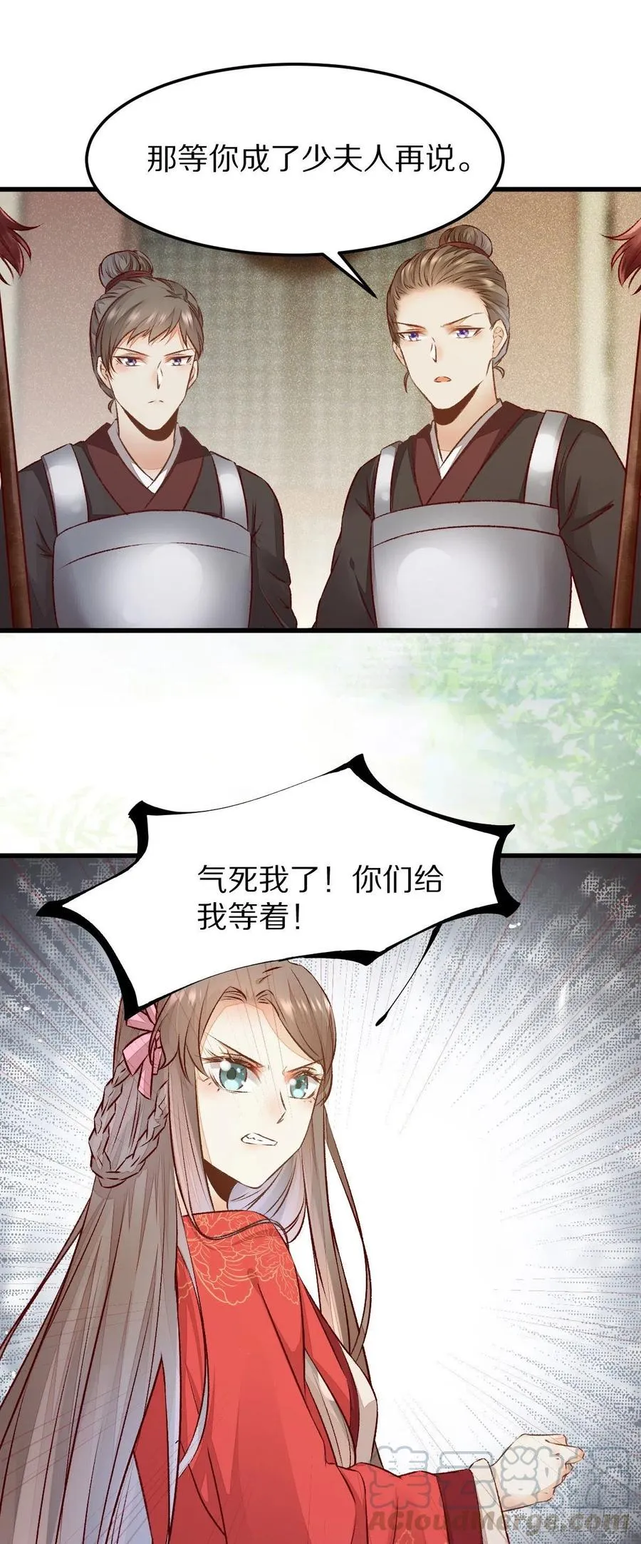 第128话 牺牲色相 第4页