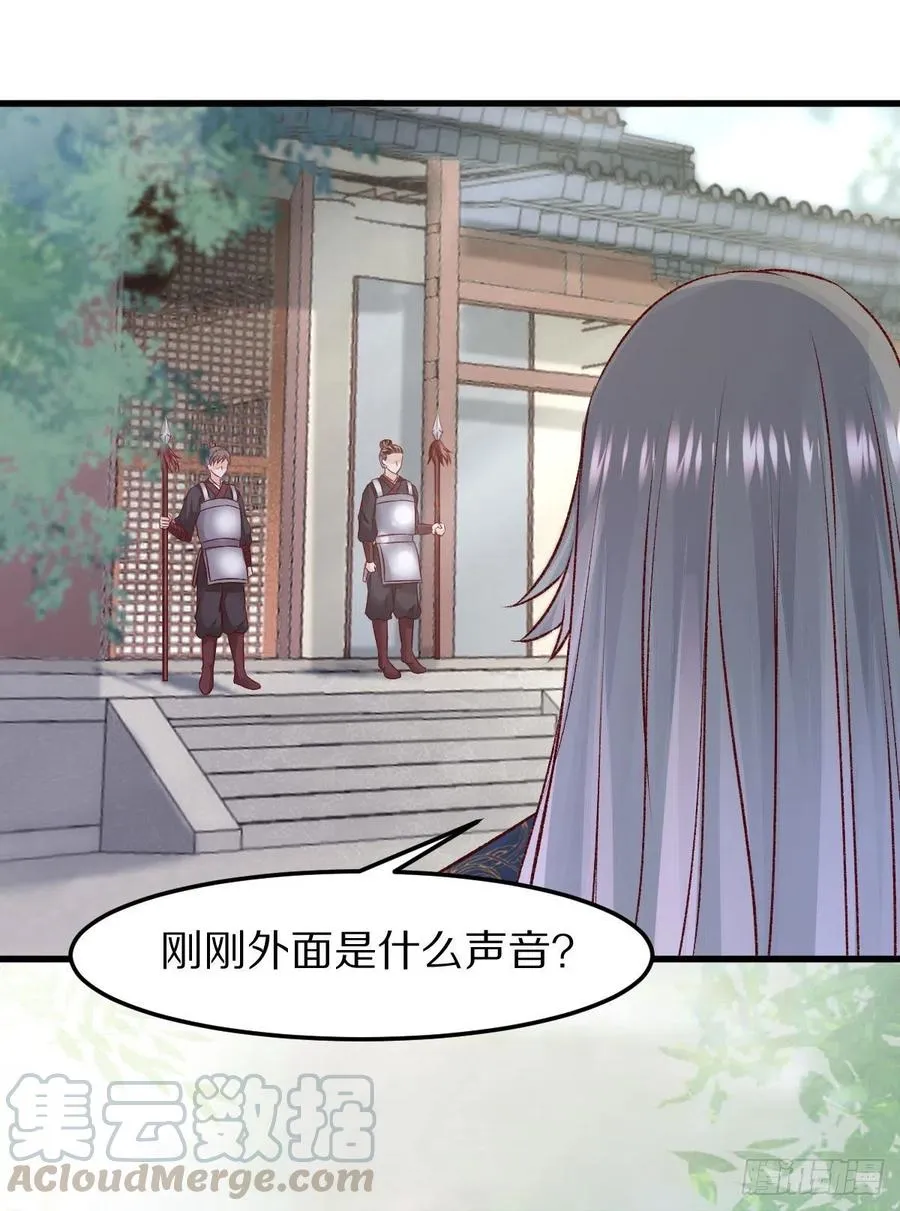 第128话 牺牲色相 第7页