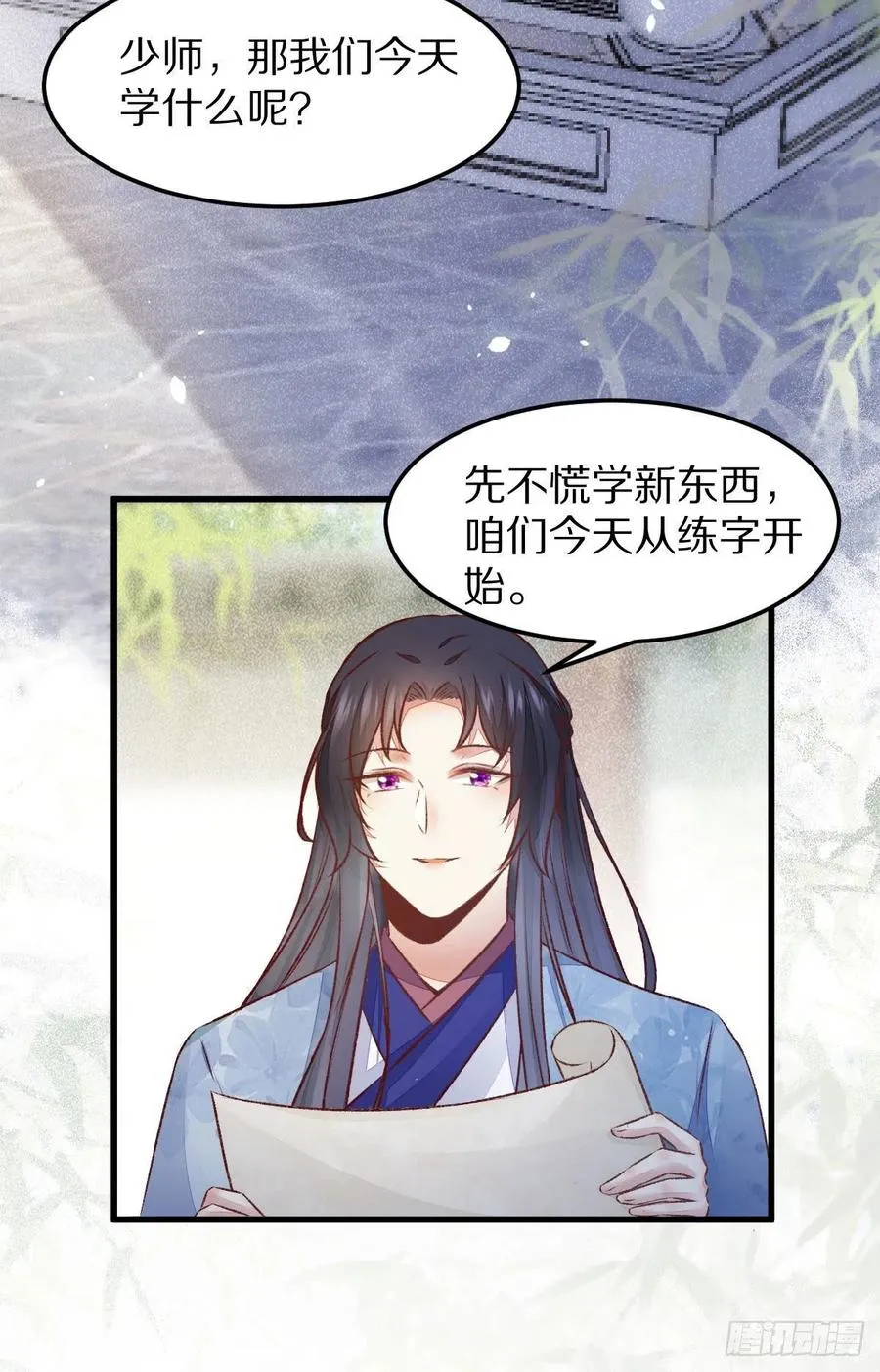 第128话 牺牲色相 第11页