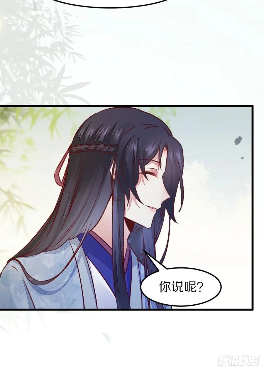 第128话 牺牲色相 第15页