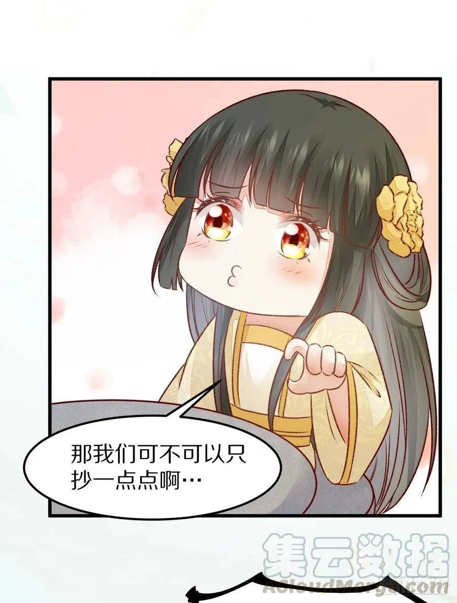 第128话 牺牲色相 第16页