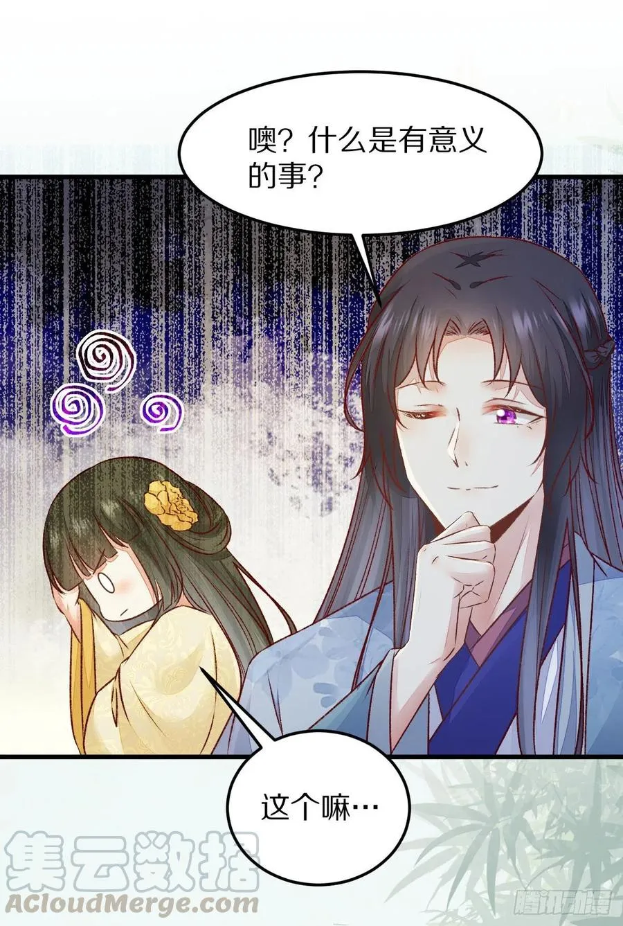 第128话 牺牲色相 第19页