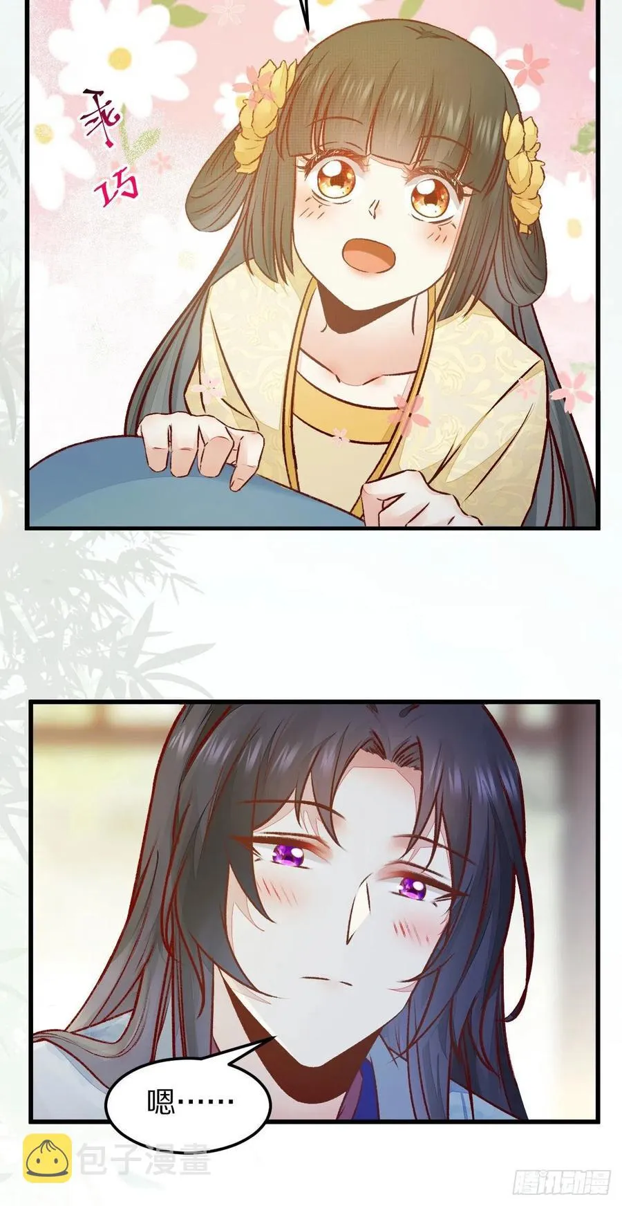 第128话 牺牲色相 第21页