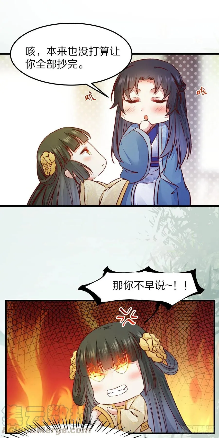 第128话 牺牲色相 第22页