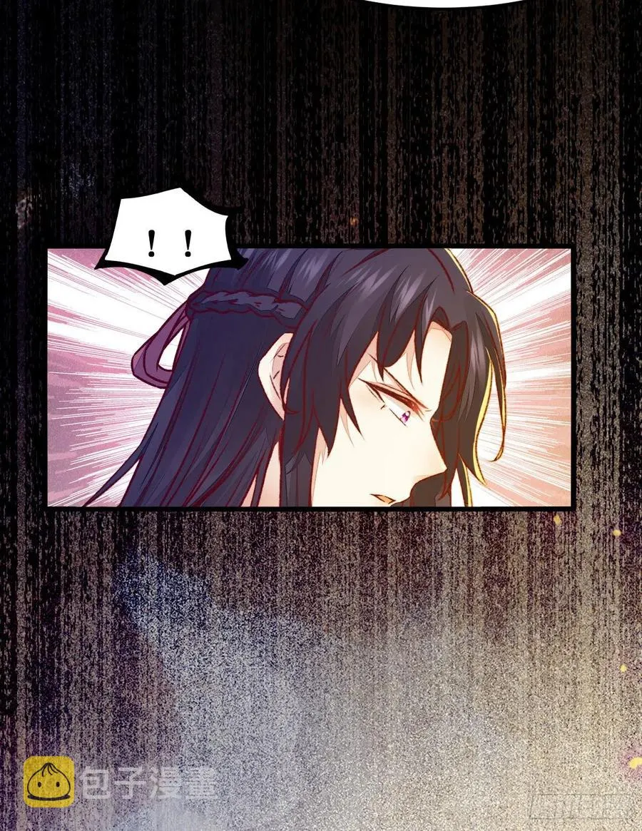 第128话 牺牲色相 第33页