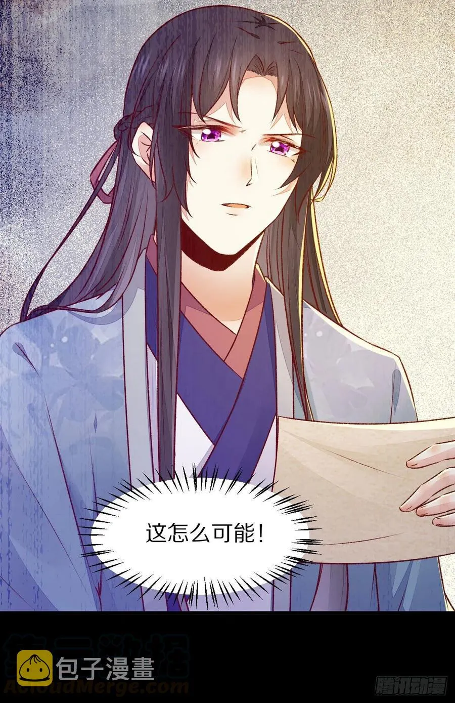 第128话 牺牲色相 第34页