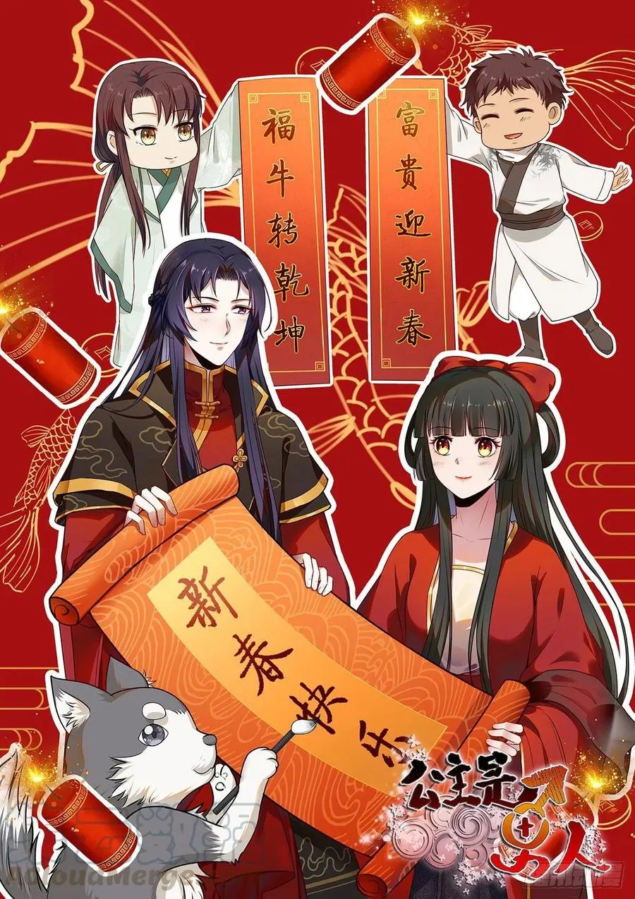 第129话 想见他？ 第1页