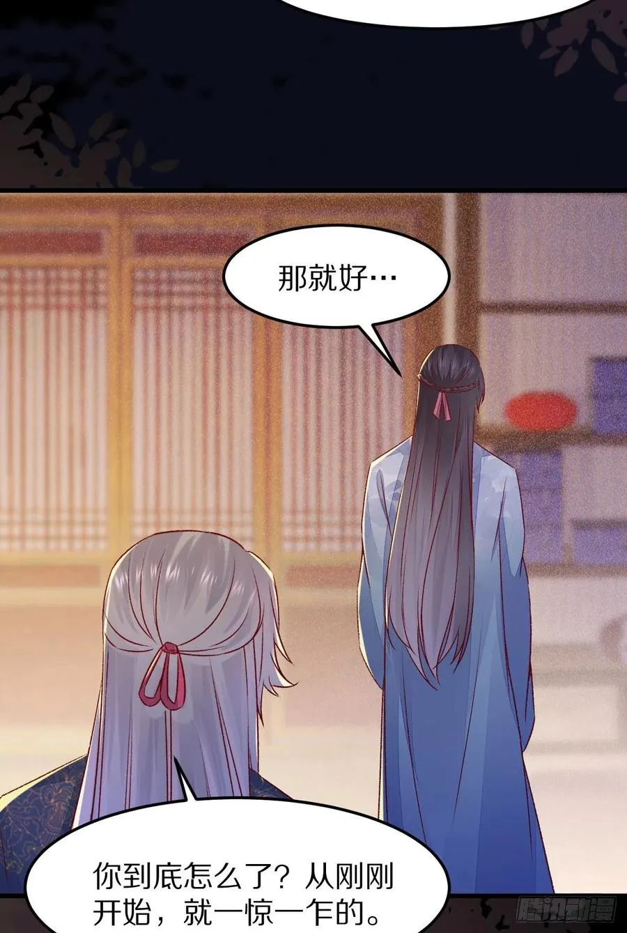 第129话 想见他？ 第6页