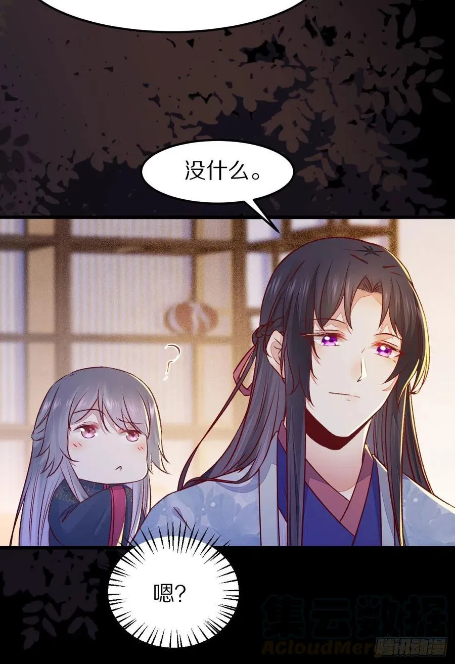 第129话 想见他？ 第7页
