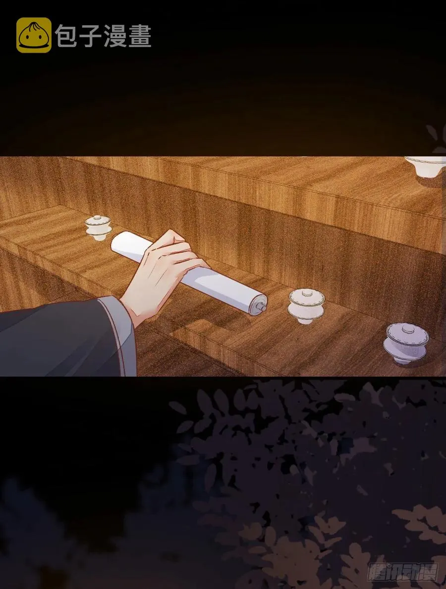 第129话 想见他？ 第12页