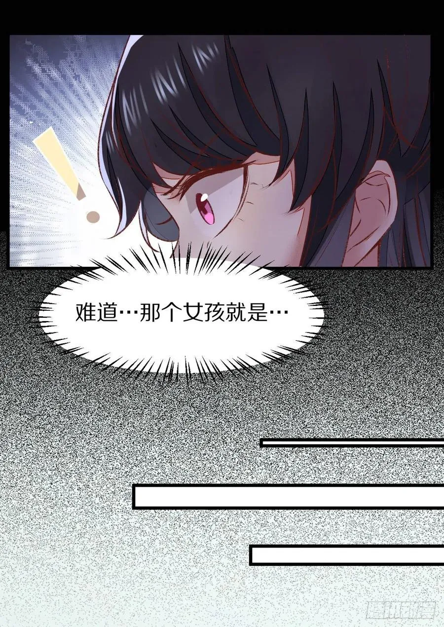 第129话 想见他？ 第18页