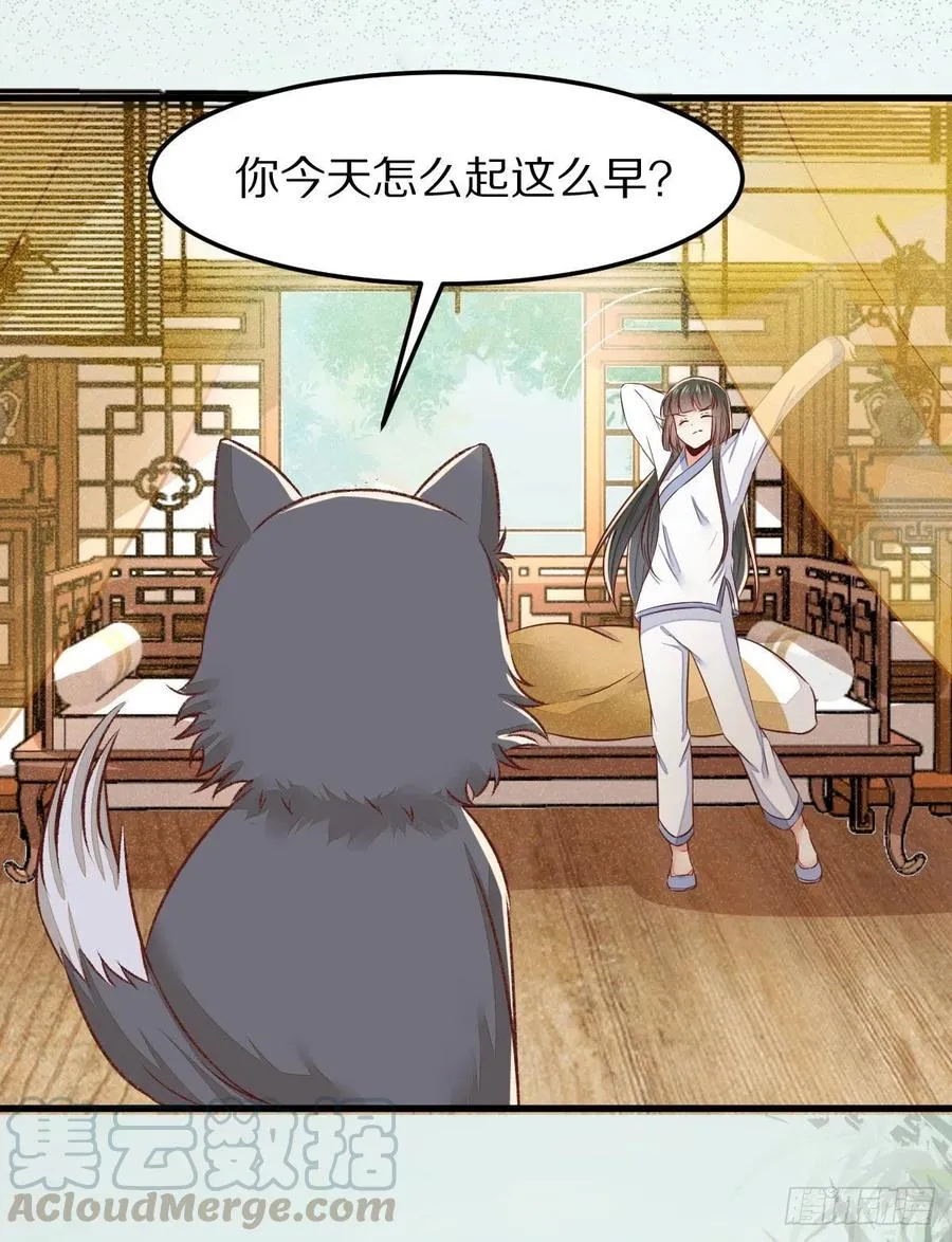 第129话 想见他？ 第19页