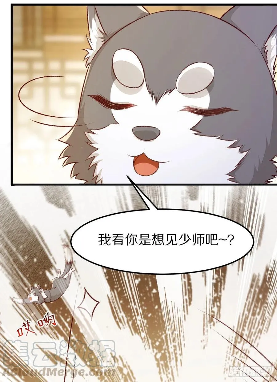 第129话 想见他？ 第22页