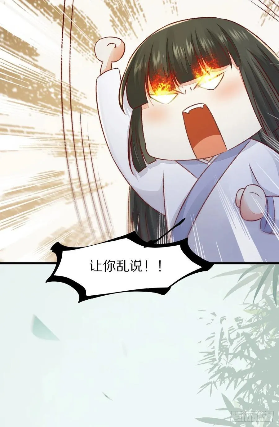 第129话 想见他？ 第23页