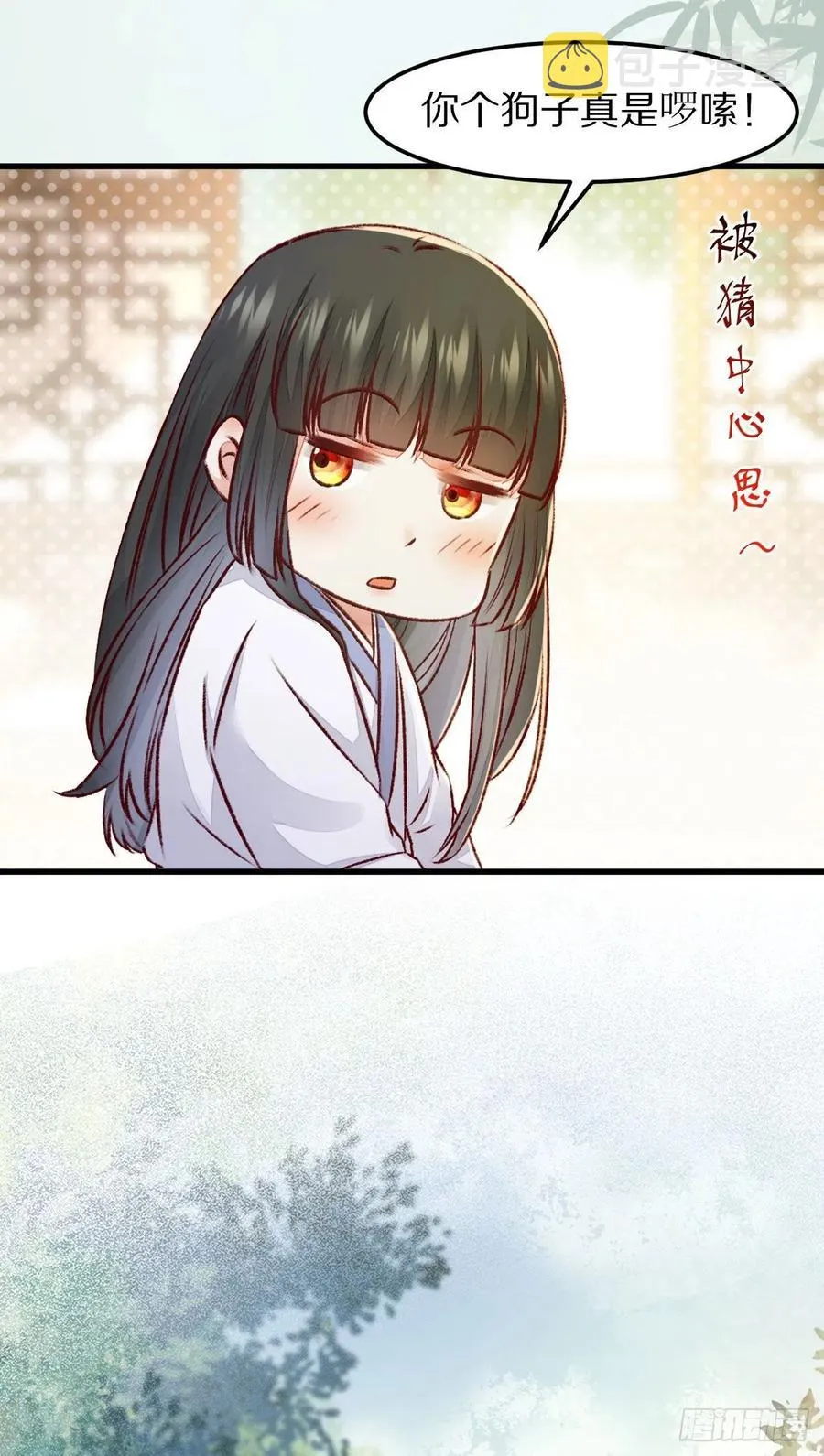 第129话 想见他？ 第24页