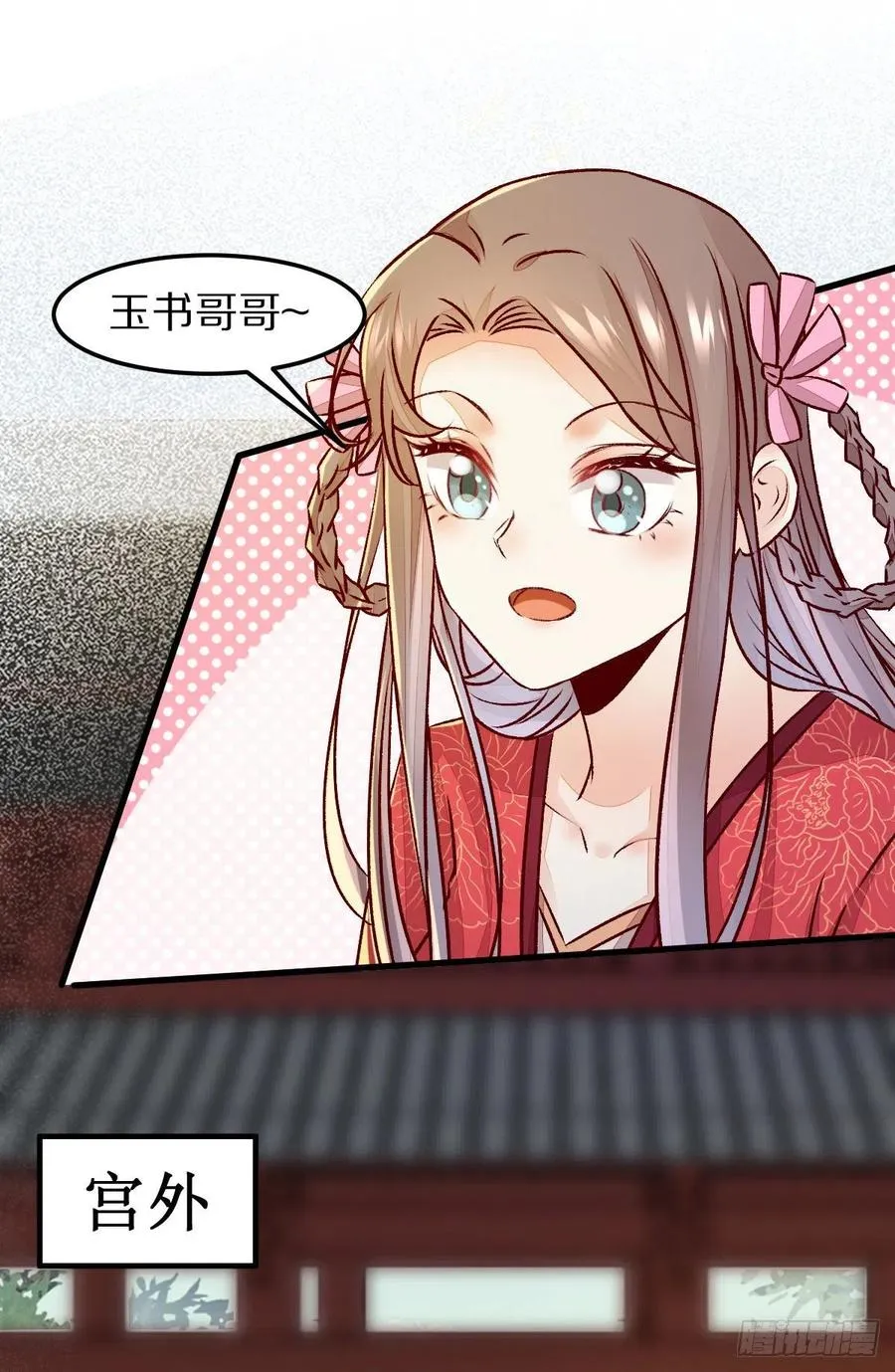 第129话 想见他？ 第26页