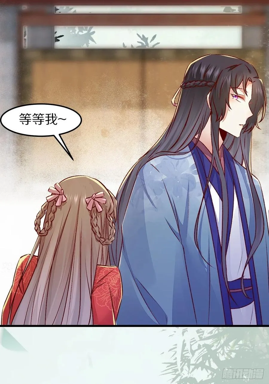 第129话 想见他？ 第27页