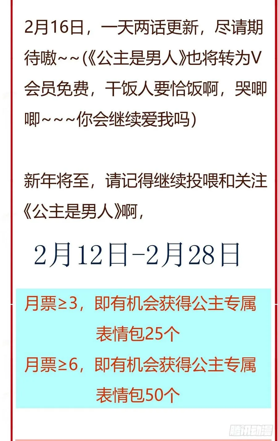 第129话 想见他？ 第35页