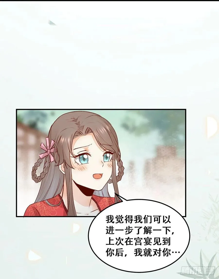 第130话 我只是你的老师吗？ 第5页