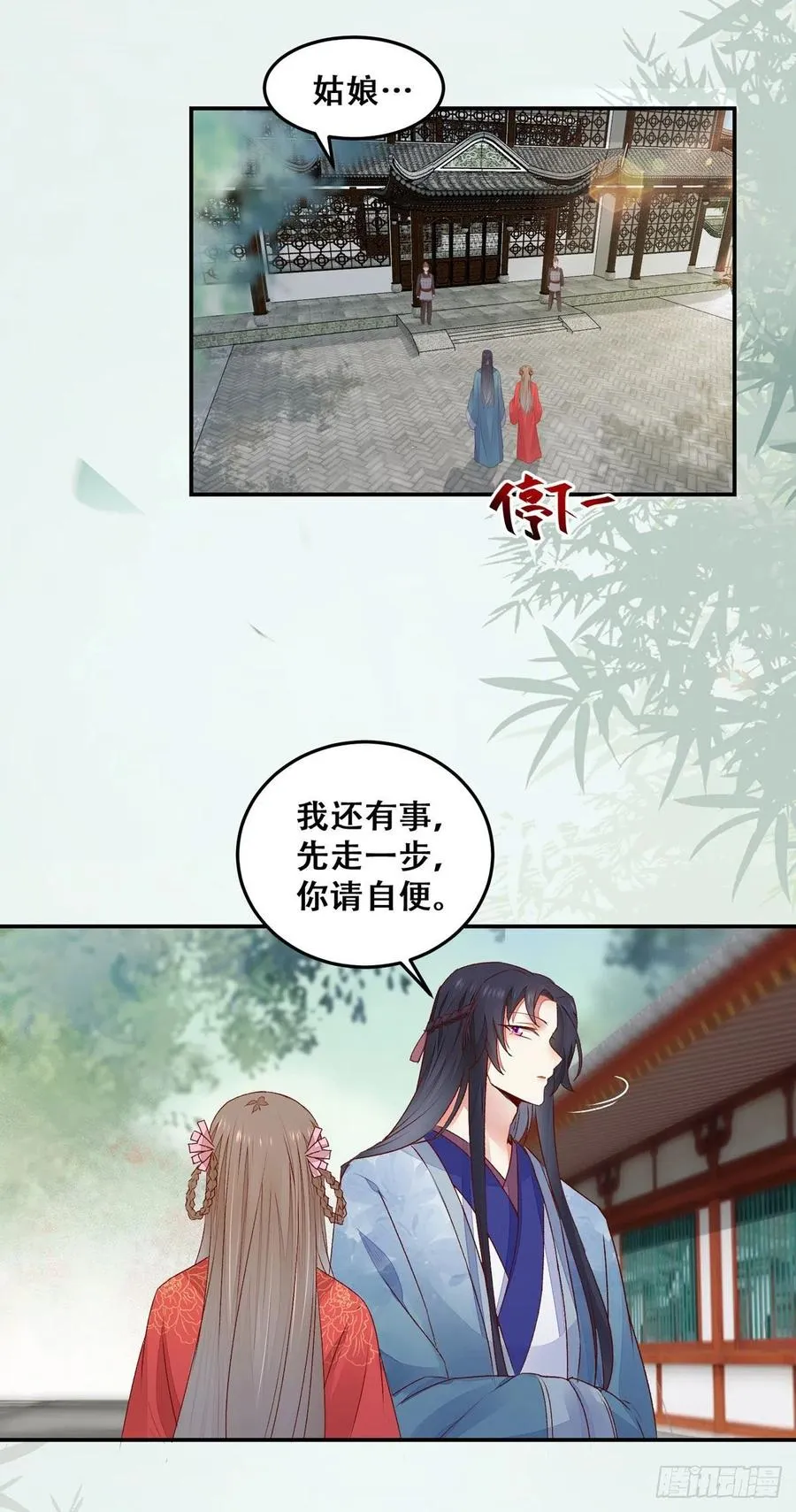 第130话 我只是你的老师吗？ 第6页