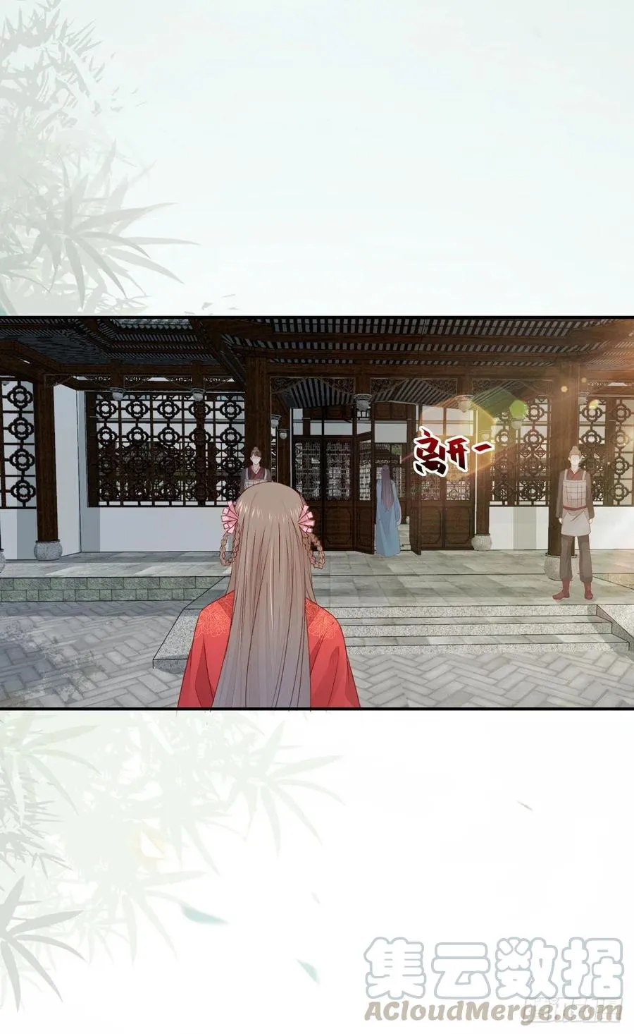 第130话 我只是你的老师吗？ 第7页