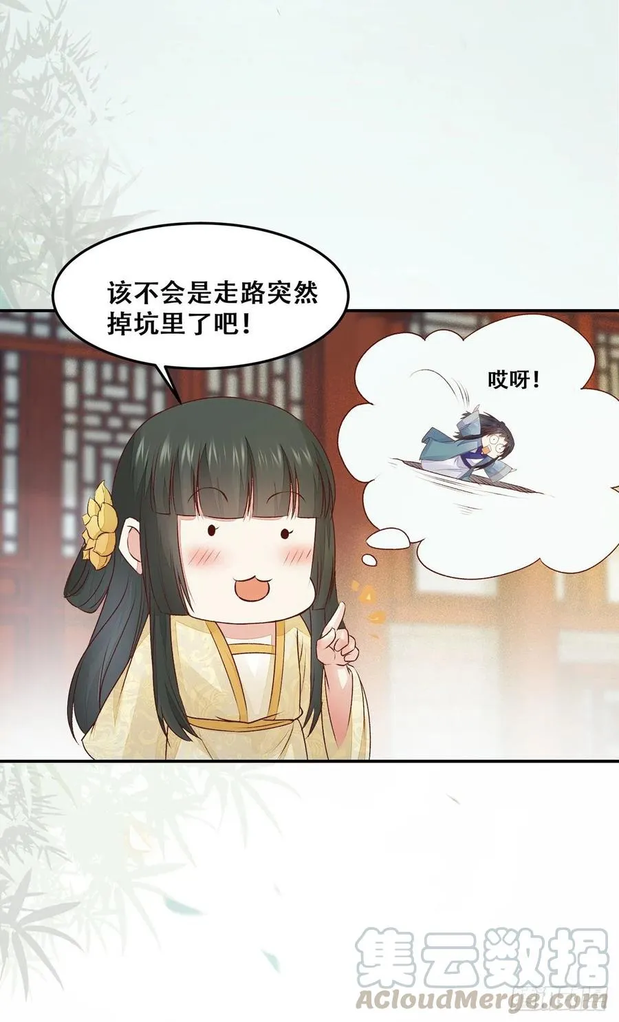 第130话 我只是你的老师吗？ 第13页