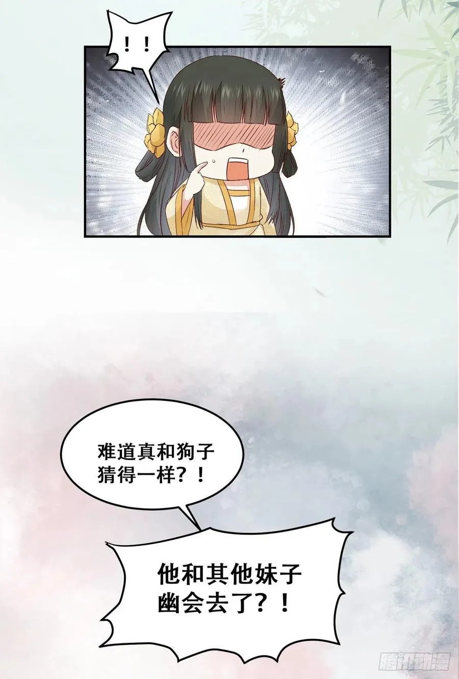 第130话 我只是你的老师吗？ 第15页