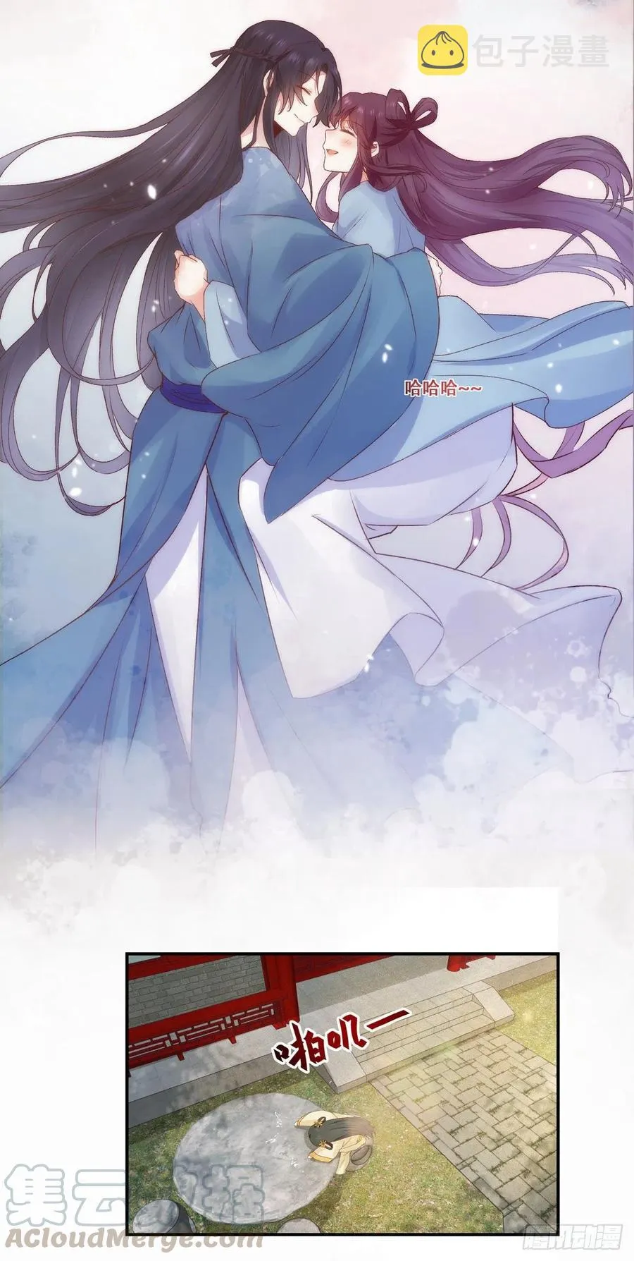 第130话 我只是你的老师吗？ 第16页