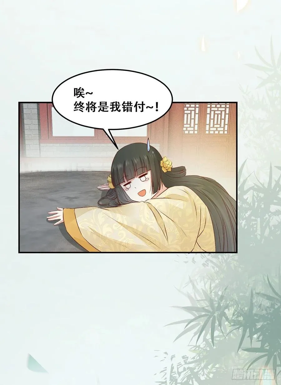 第130话 我只是你的老师吗？ 第17页