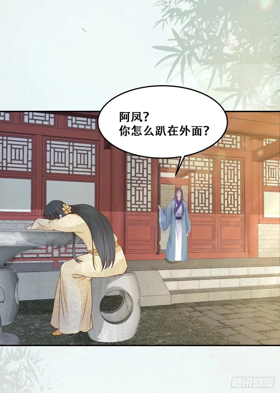 第130话 我只是你的老师吗？ 第18页