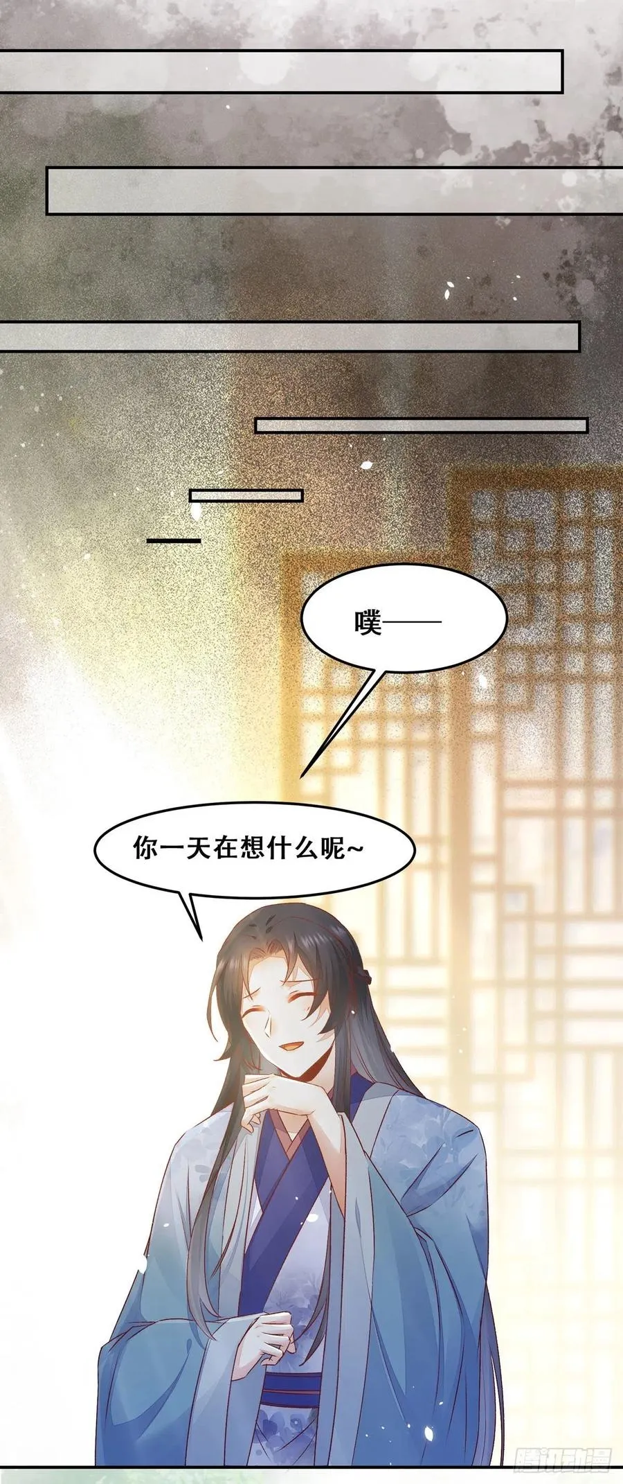 第130话 我只是你的老师吗？ 第21页