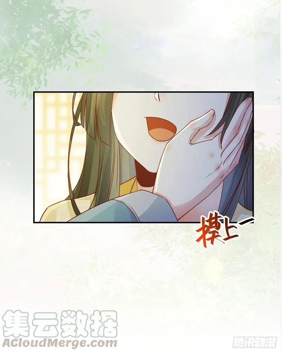 第130话 我只是你的老师吗？ 第31页