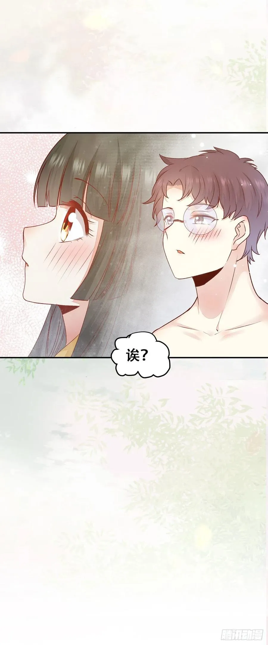 第130话 我只是你的老师吗？ 第33页