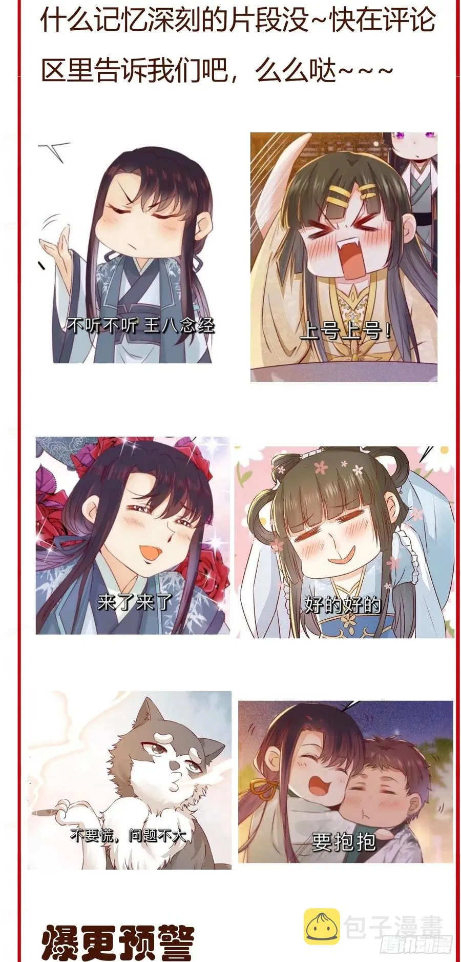 第130话 我只是你的老师吗？ 第36页