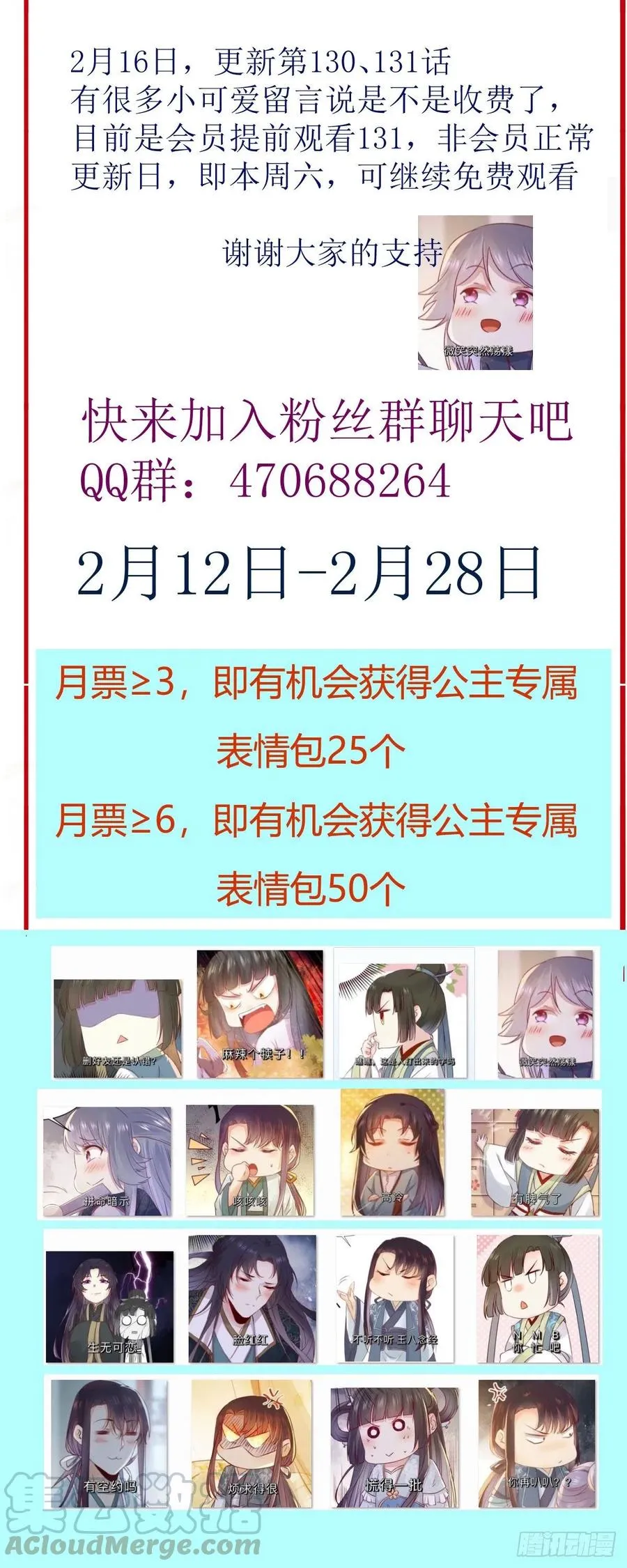 第130话 我只是你的老师吗？ 第37页