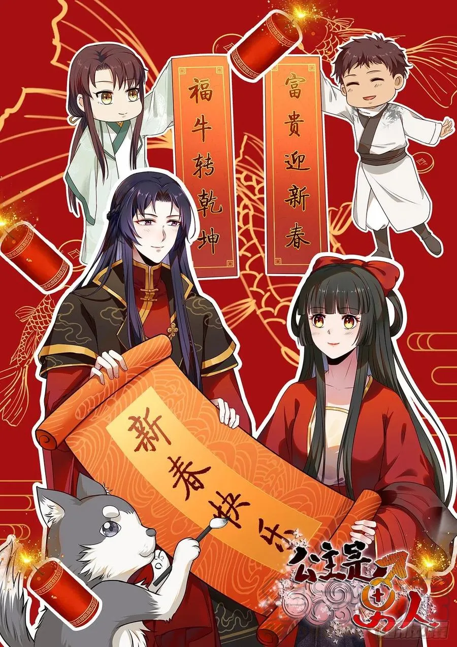 第131话 对不起打扰了！ 第1页